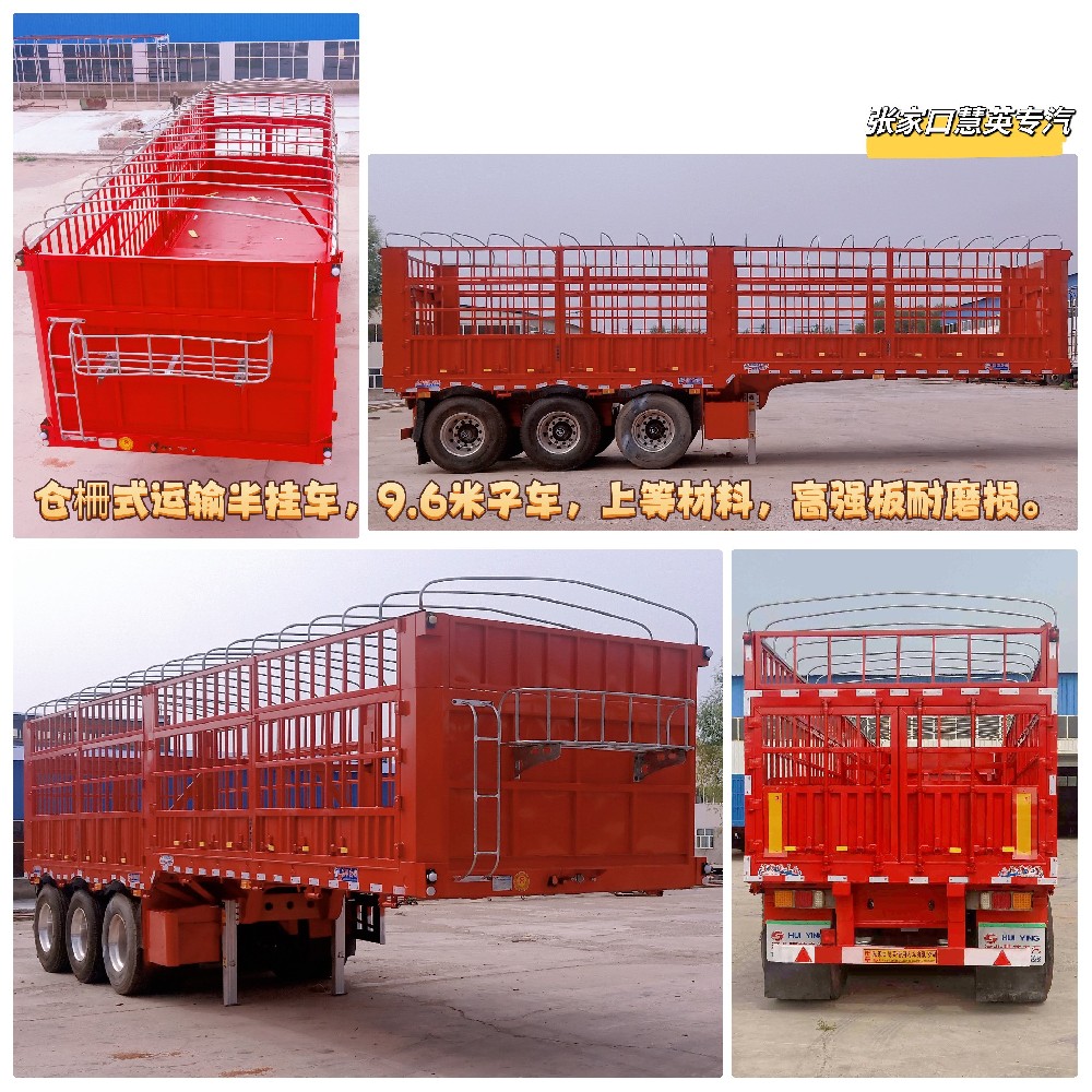倉(cāng)柵式運(yùn)輸半掛車(chē)
